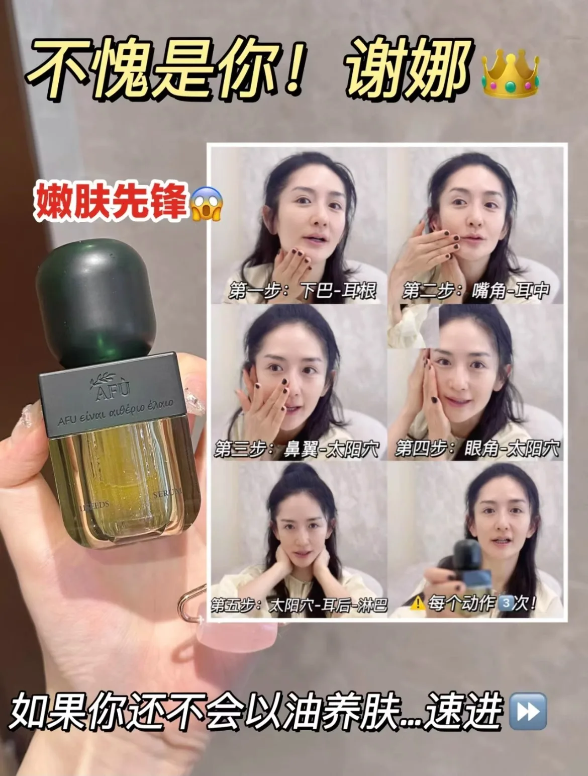 AFU Eleven Seeds Serum Oil Luk – Luxury Skincare Serum recenzja i cena